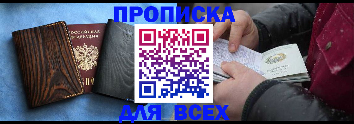 временная прописка в Лузе