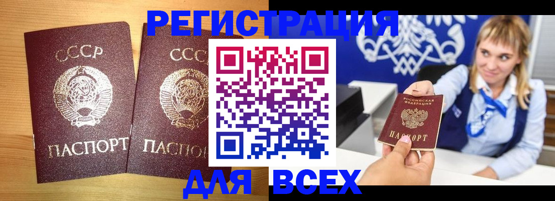 временная регистрация в квартире в Лузе